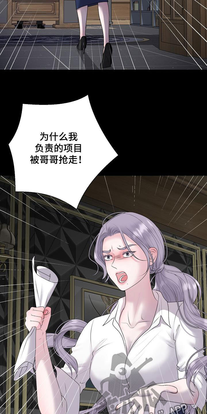 《占为己有》第57章妈妈 第10页