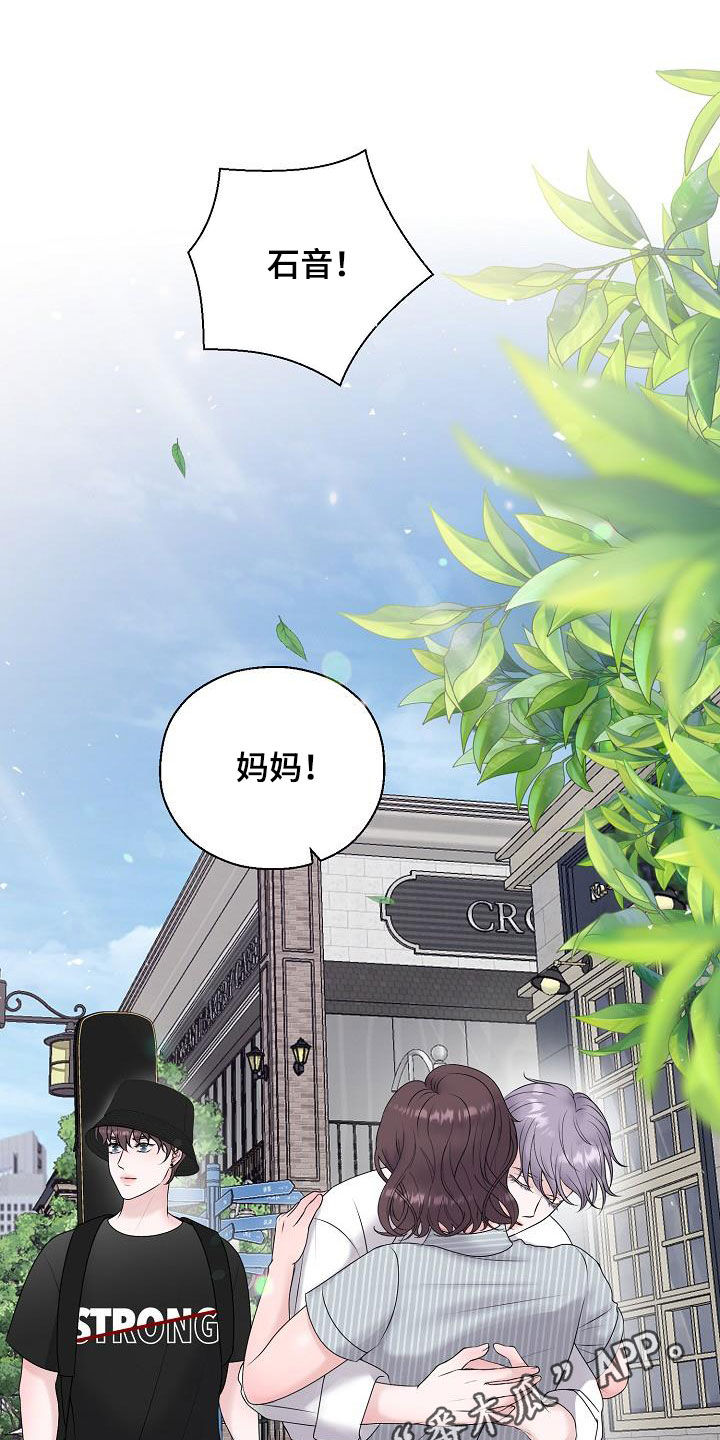 《占为己有》第57章妈妈 第1页