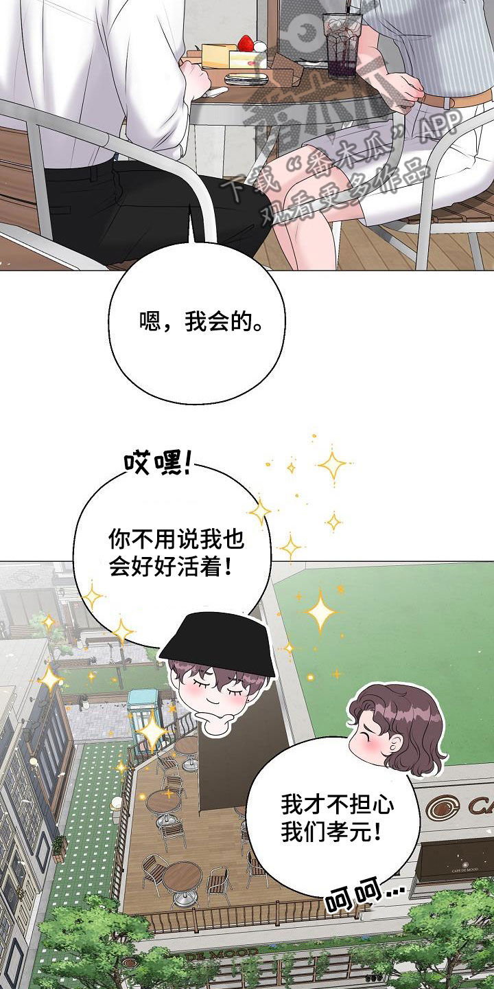 《占为己有》第57章妈妈 第21页