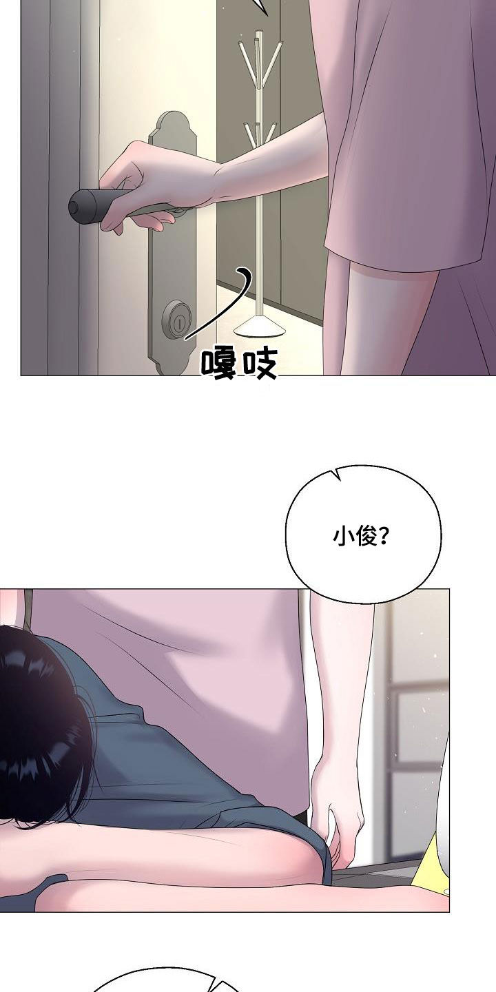 《占为己有》第57章妈妈 第25页