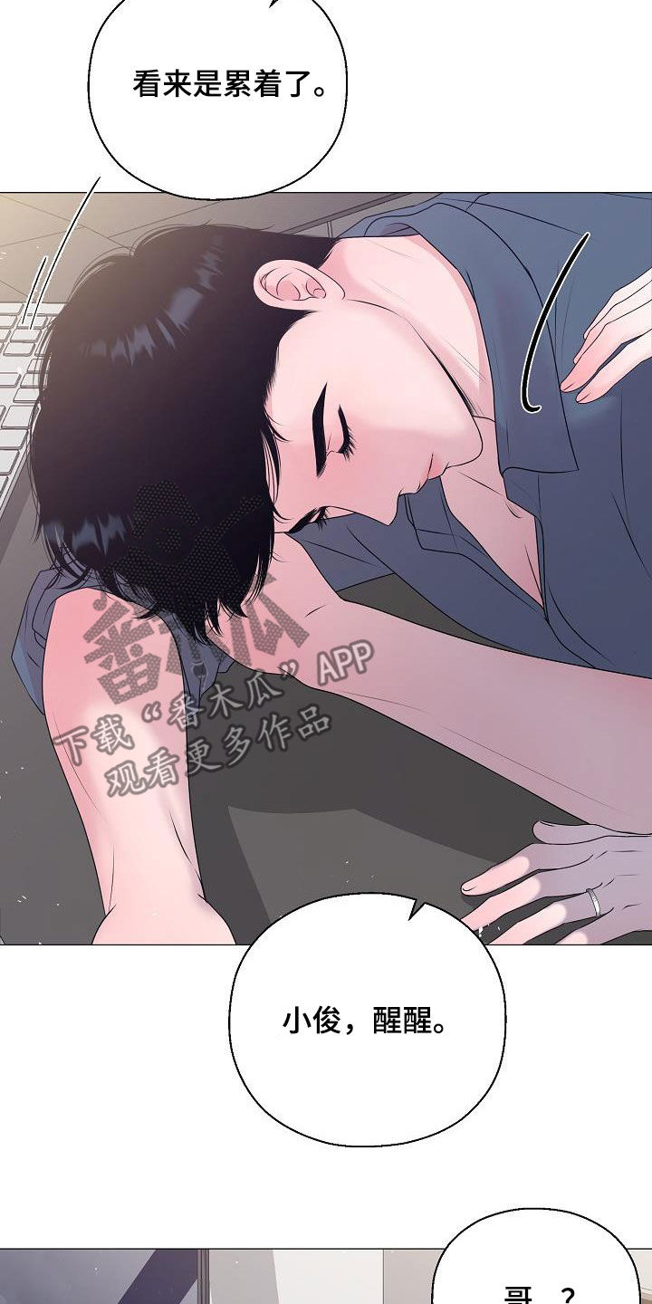 《占为己有》第57章妈妈 第26页