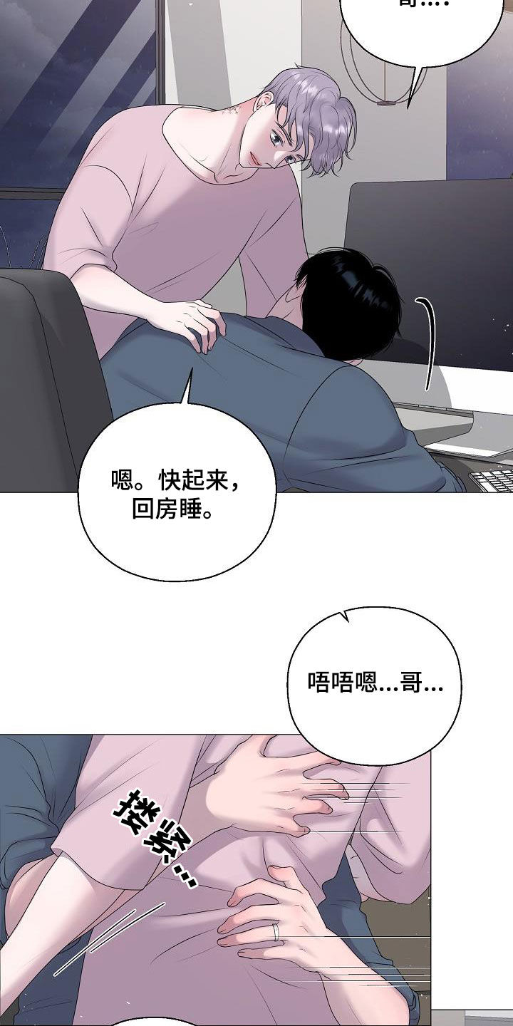 《占为己有》第57章妈妈 第27页