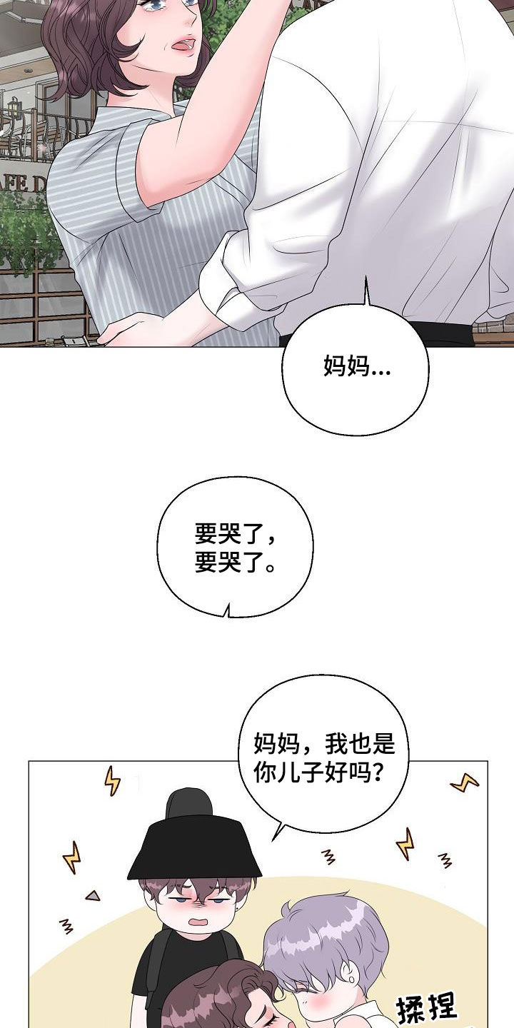 《占为己有》第57章妈妈 第3页