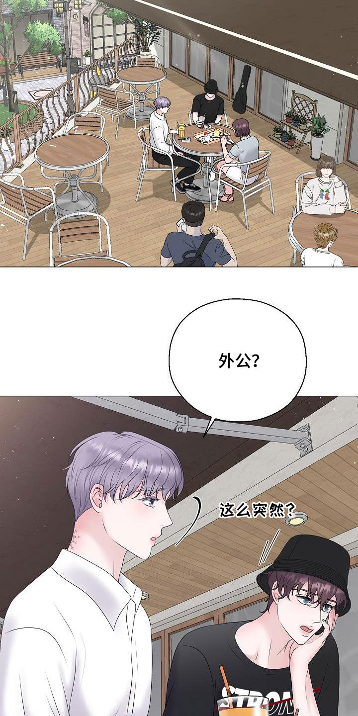 《占为己有》第57章妈妈 第5页