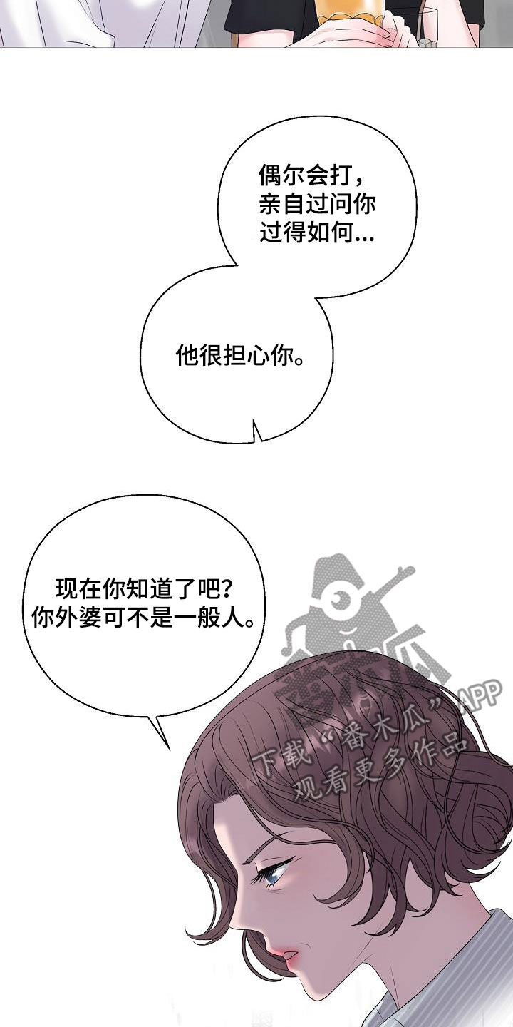 《占为己有》第57章妈妈 第6页