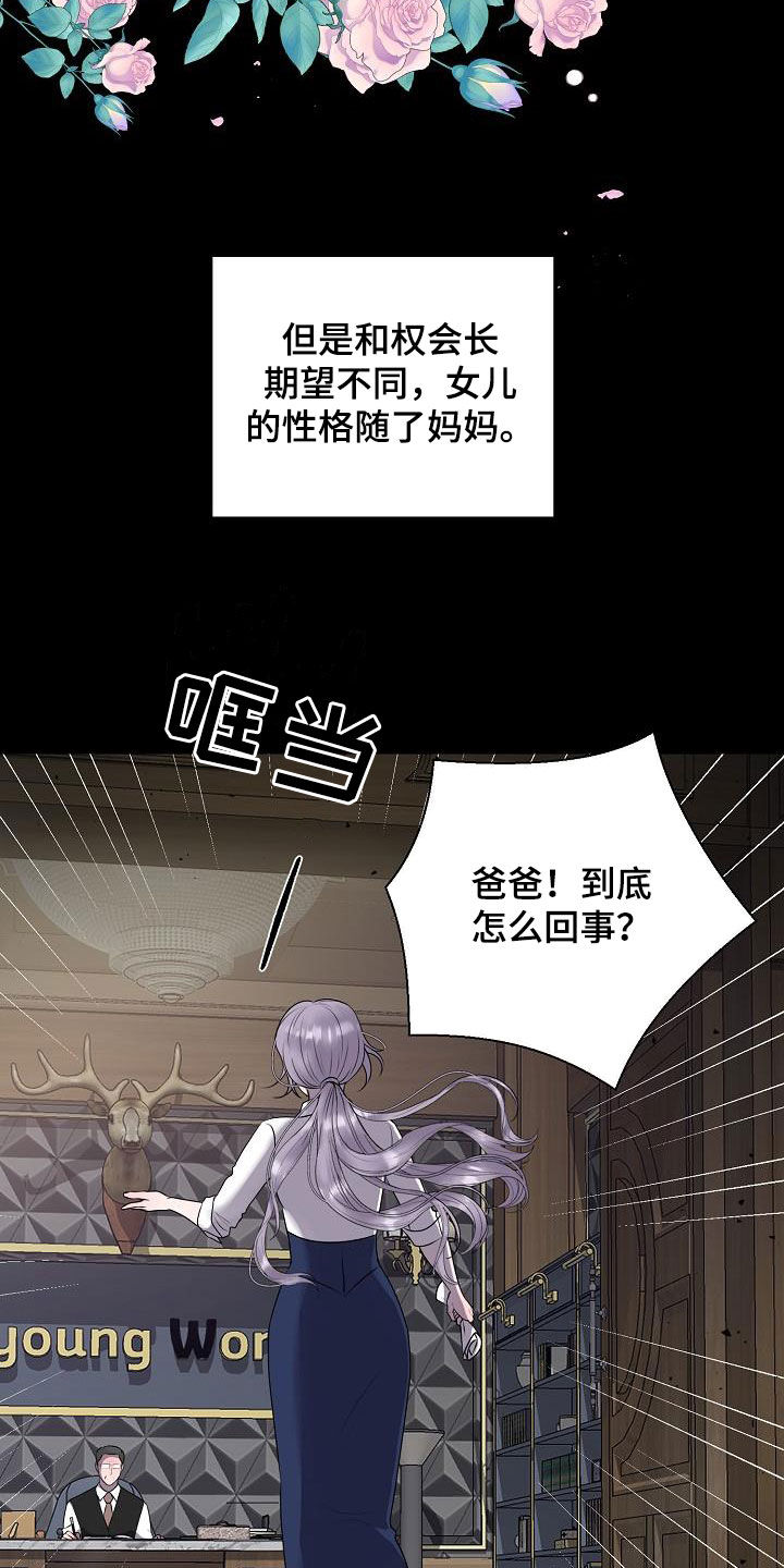 《占为己有》第57章妈妈 第9页