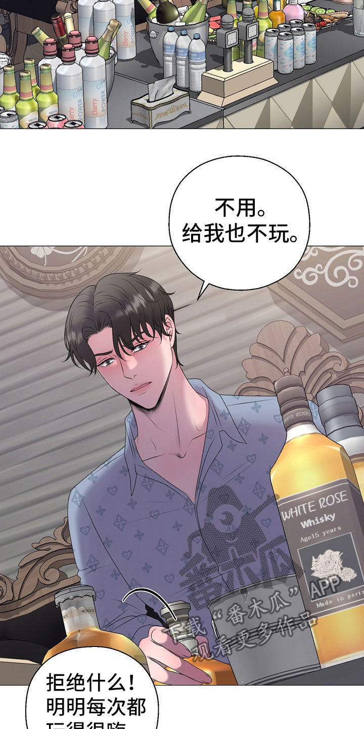 《占为己有》第56章计划提前 第11页