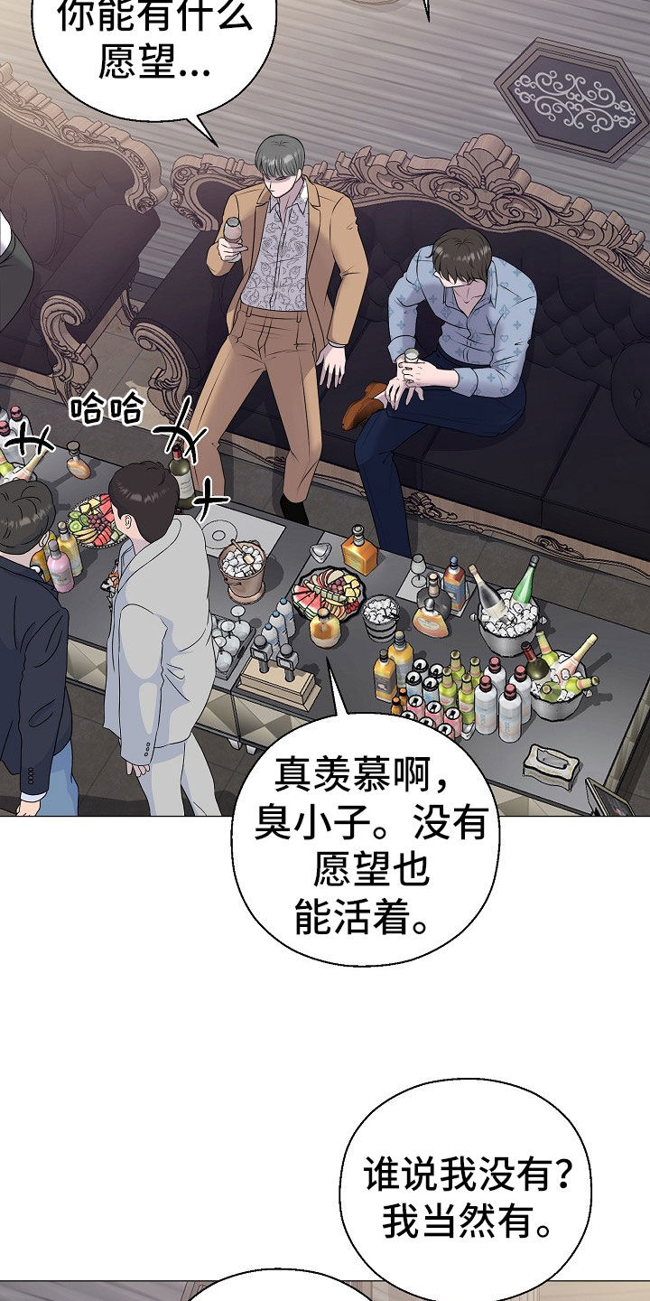 《占为己有》第56章计划提前 第13页