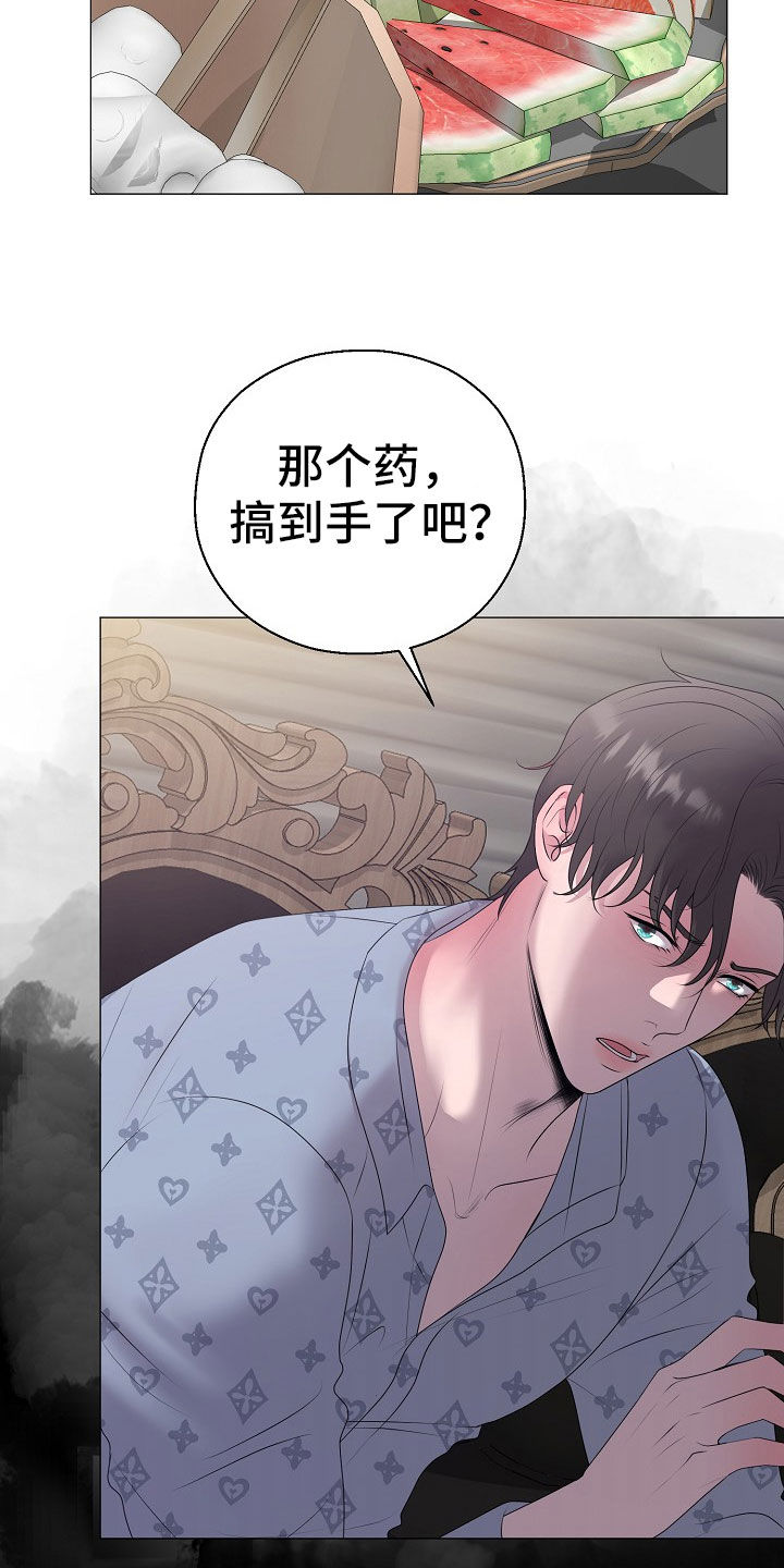 《占为己有》第56章计划提前 第17页