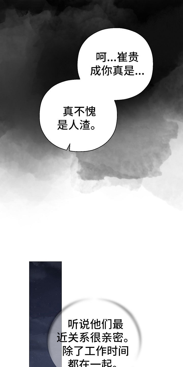 《占为己有》第56章计划提前 第18页