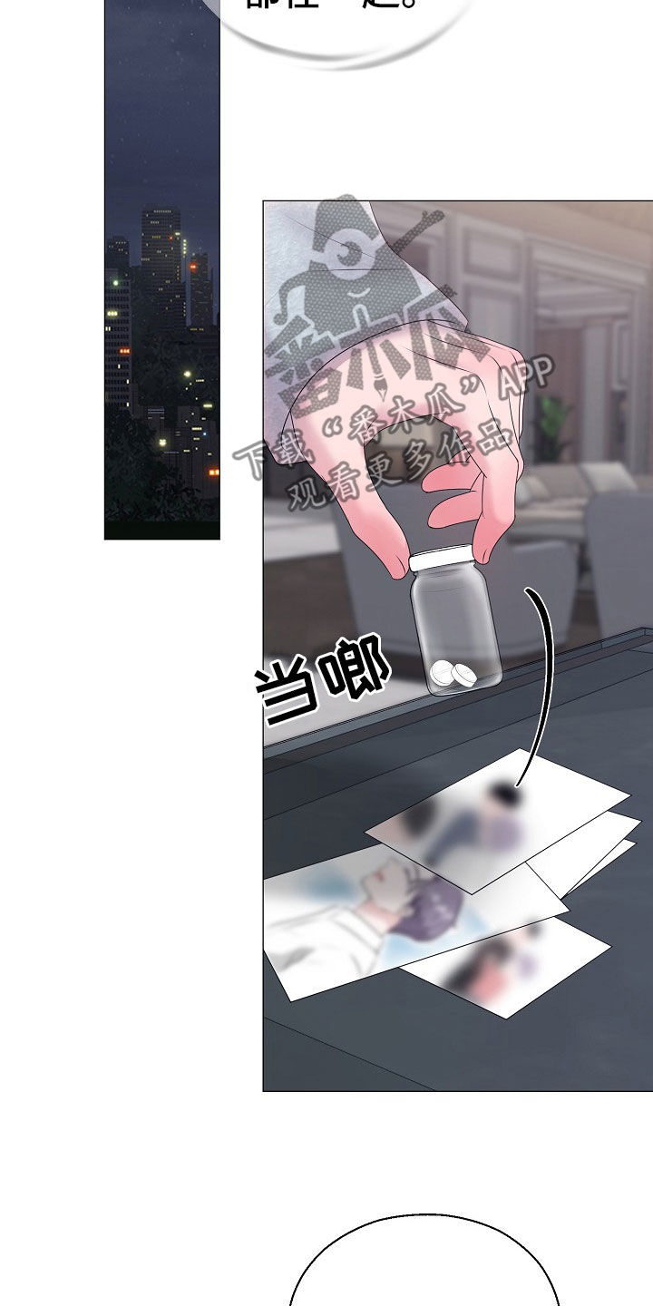 《占为己有》第56章计划提前 第19页