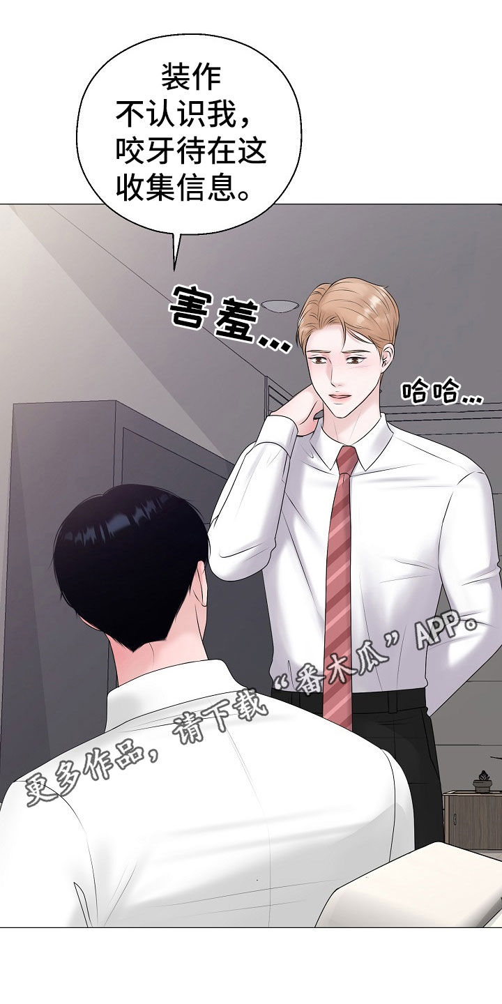 《占为己有》第56章计划提前 第1页