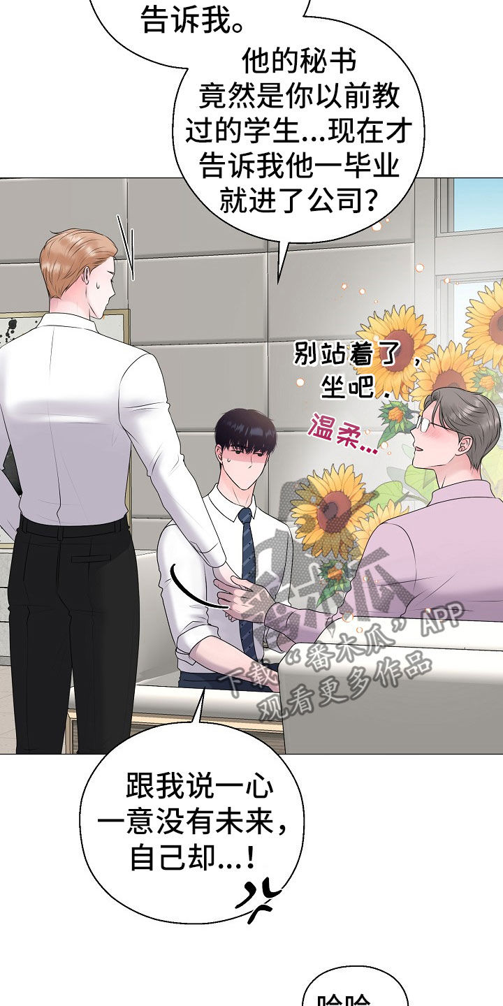 《占为己有》第56章计划提前 第4页