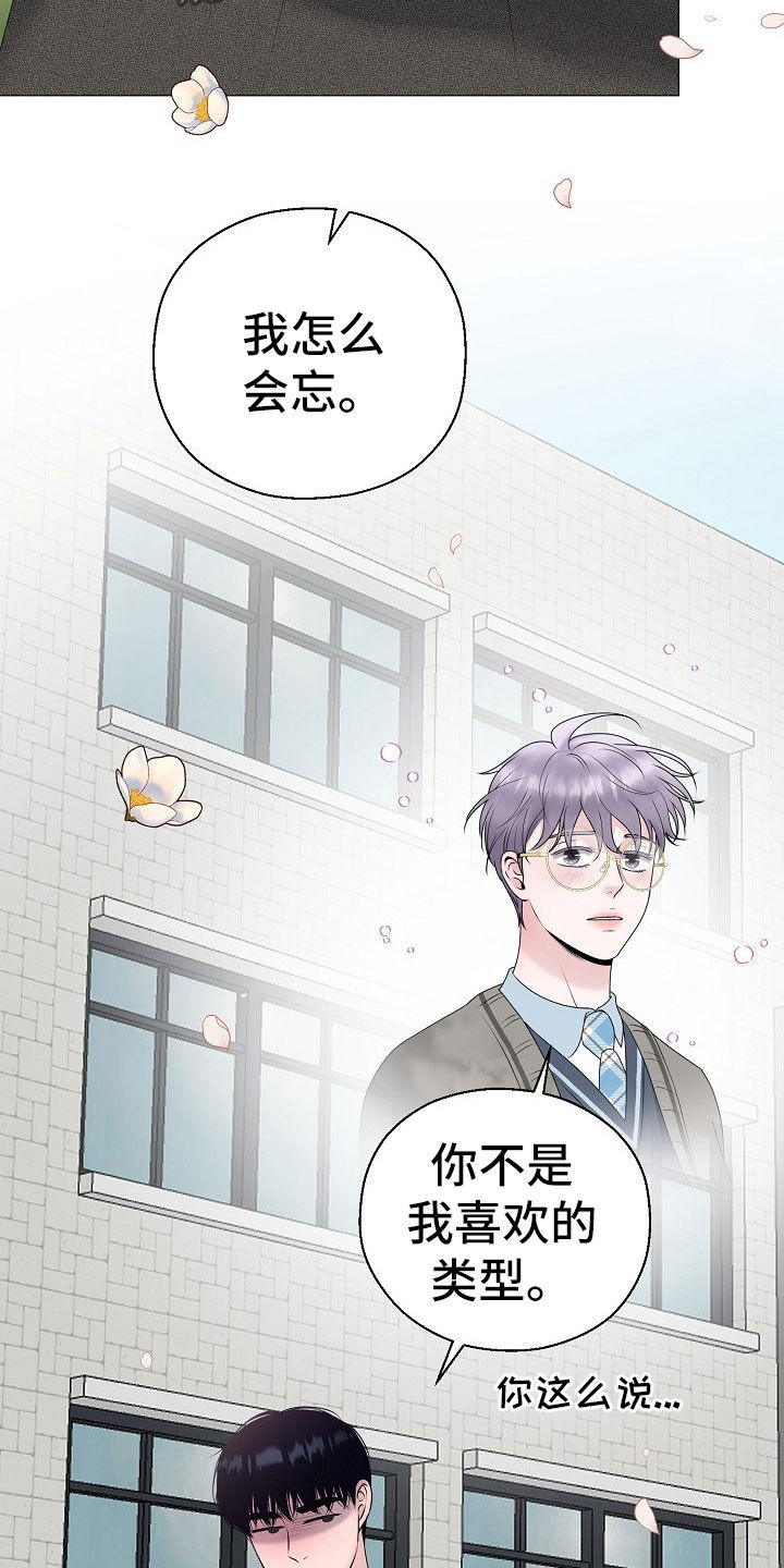 《占为己有》第53章只要是你就行 第15页