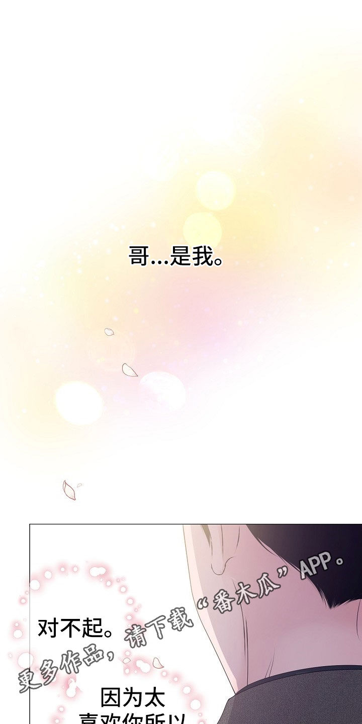 《占为己有》第53章只要是你就行 第1页