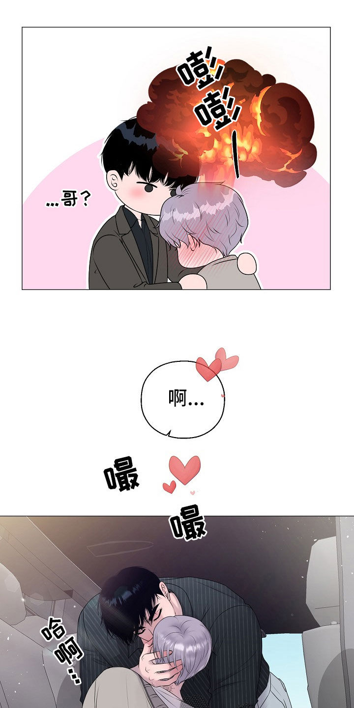 《占为己有》第53章只要是你就行 第21页