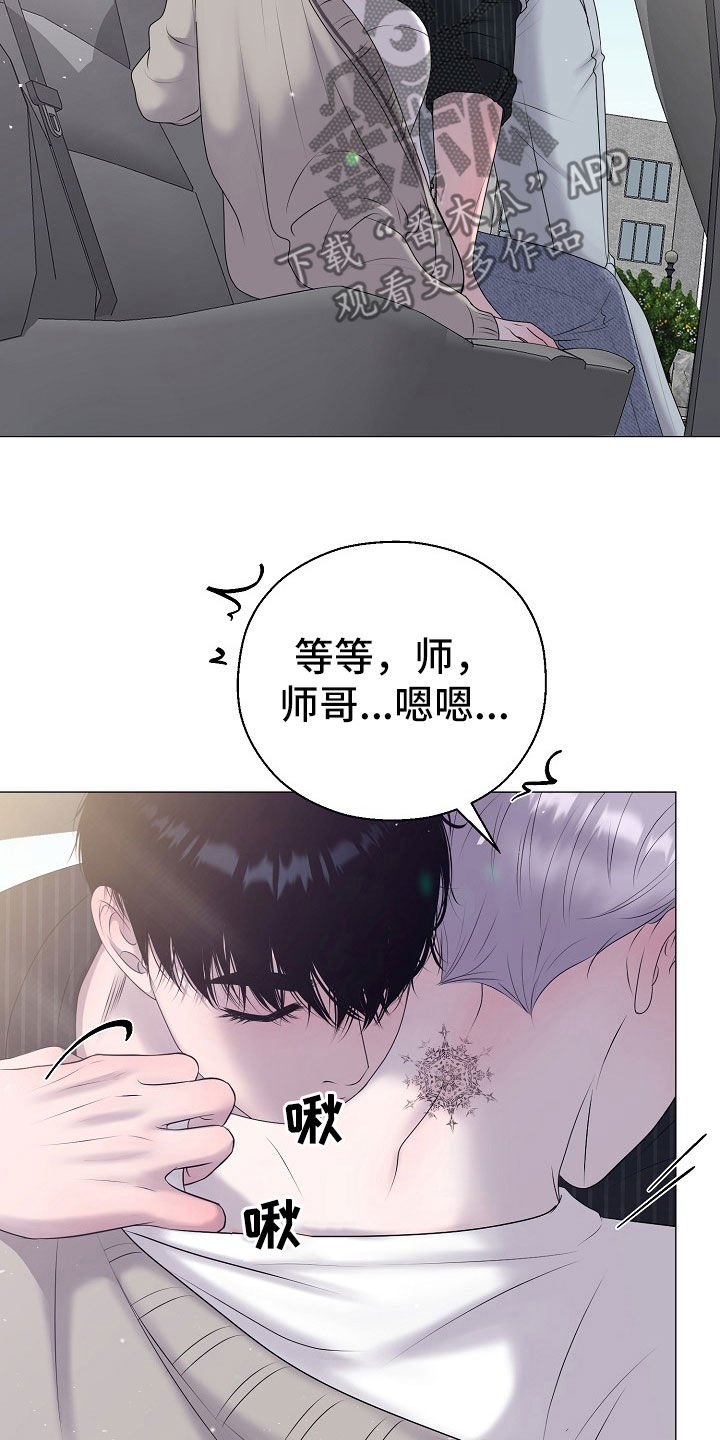 《占为己有》第53章只要是你就行 第22页