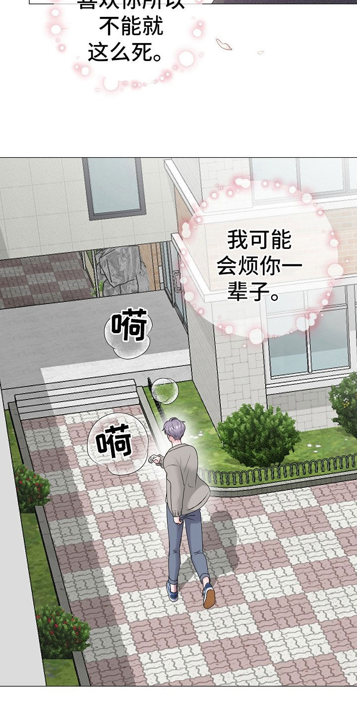 《占为己有》第53章只要是你就行 第2页