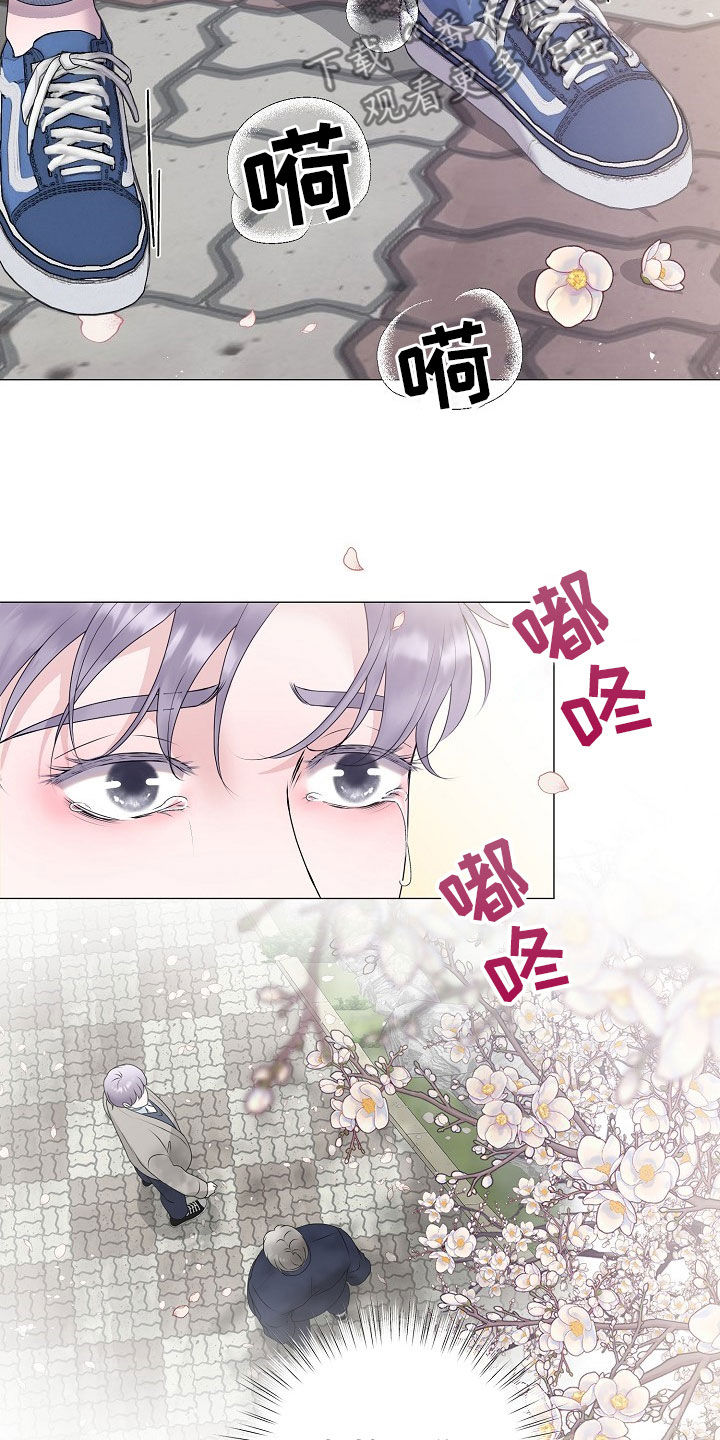 《占为己有》第53章只要是你就行 第6页