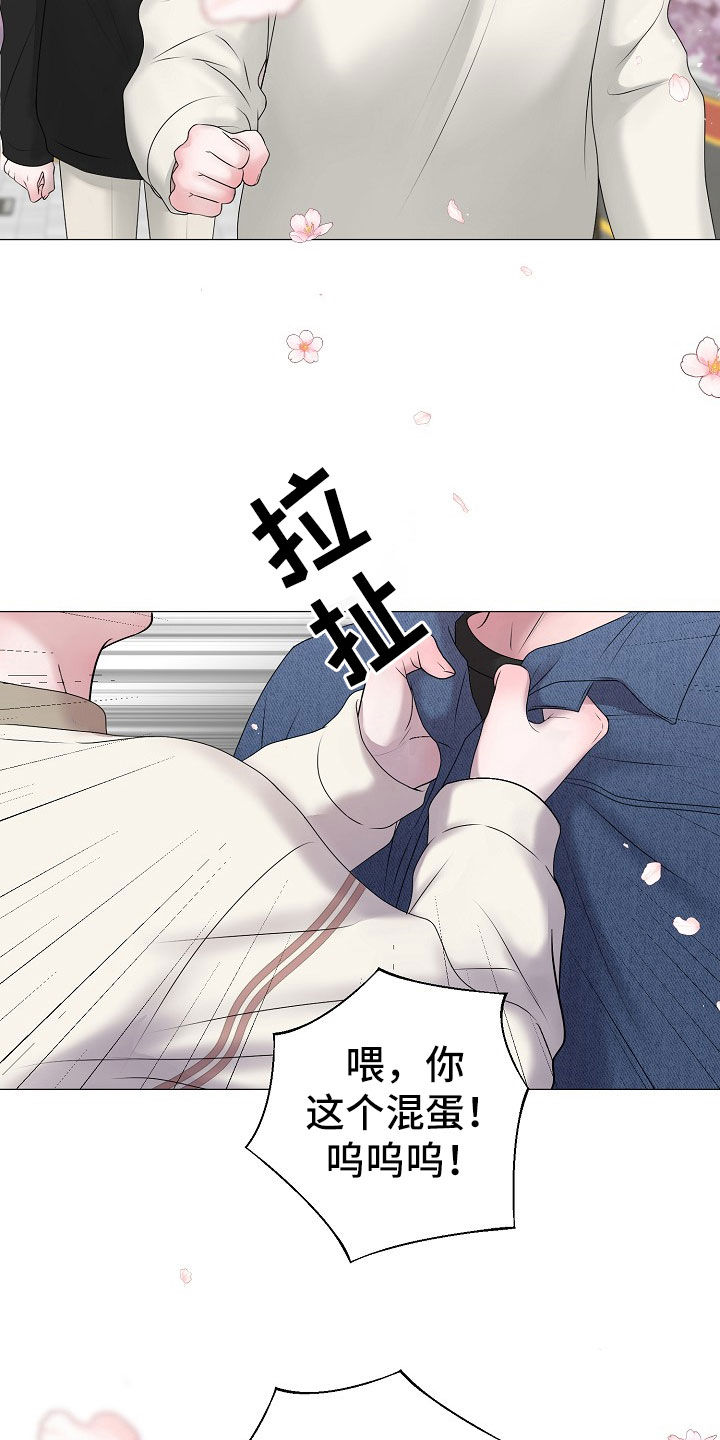 《占为己有》第54章你给我好好反省 第14页