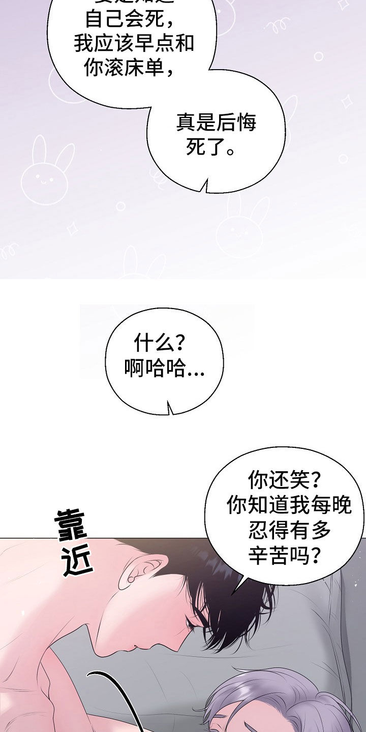 《占为己有》第54章你给我好好反省 第7页