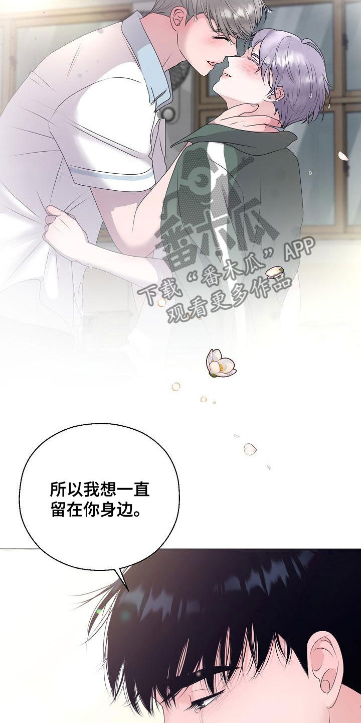 《占为己有》第52章泪人 第10页