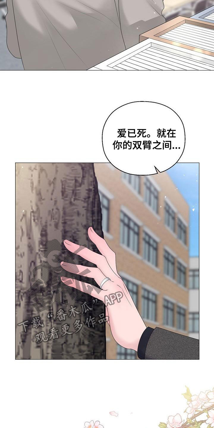 《占为己有》第52章泪人 第12页