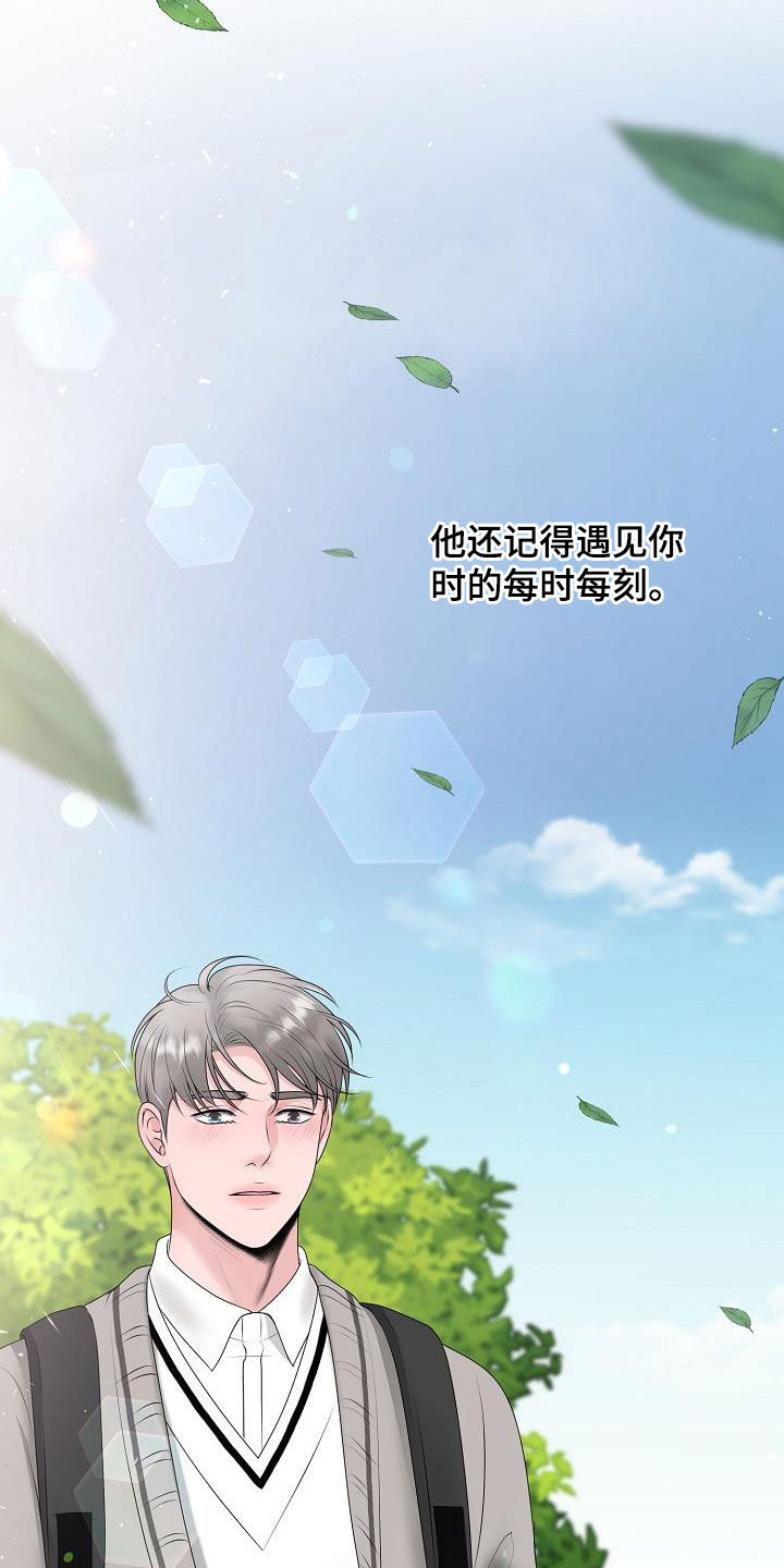 《占为己有》第52章泪人 第14页