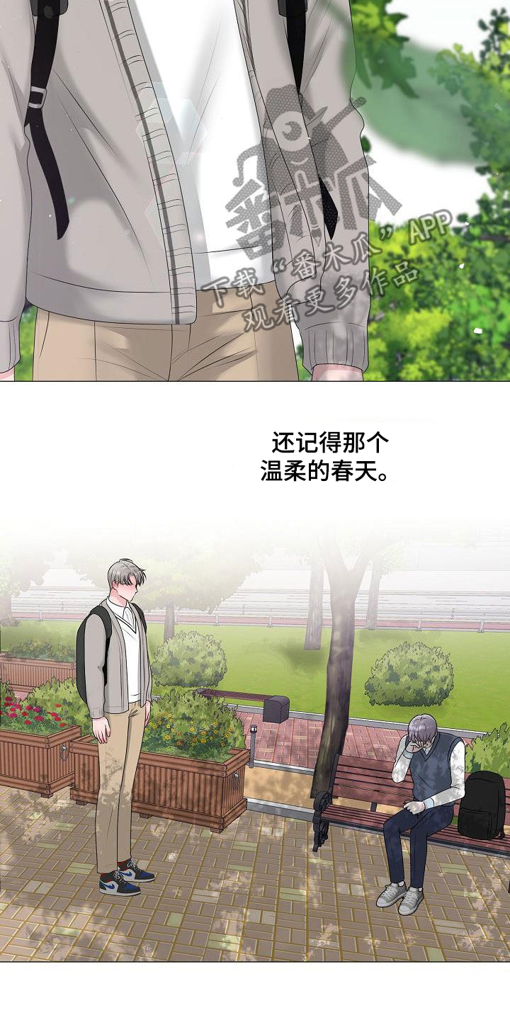 《占为己有》第52章泪人 第15页