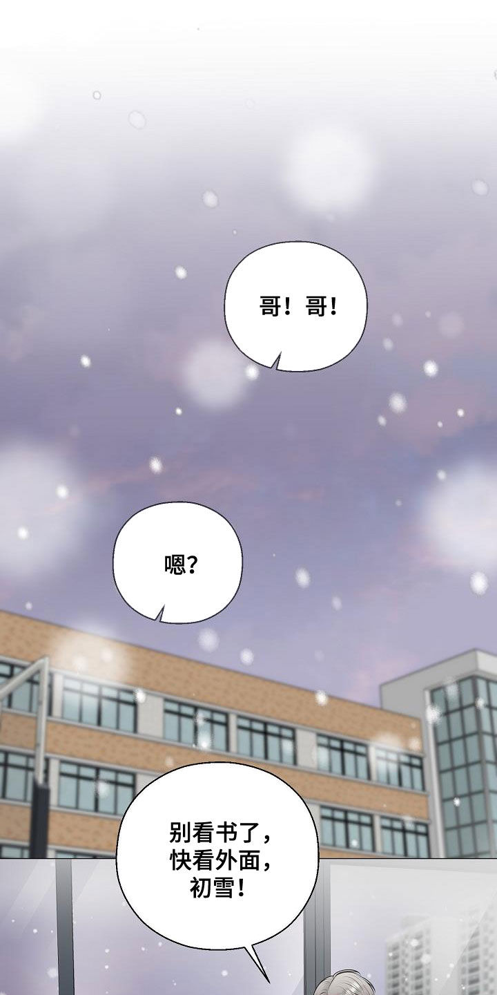 《占为己有》第52章泪人 第16页