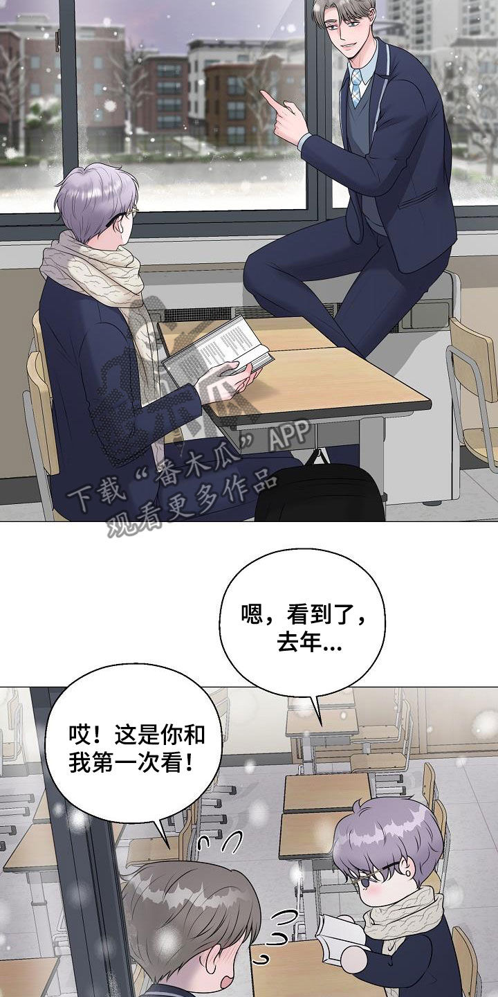 《占为己有》第52章泪人 第17页