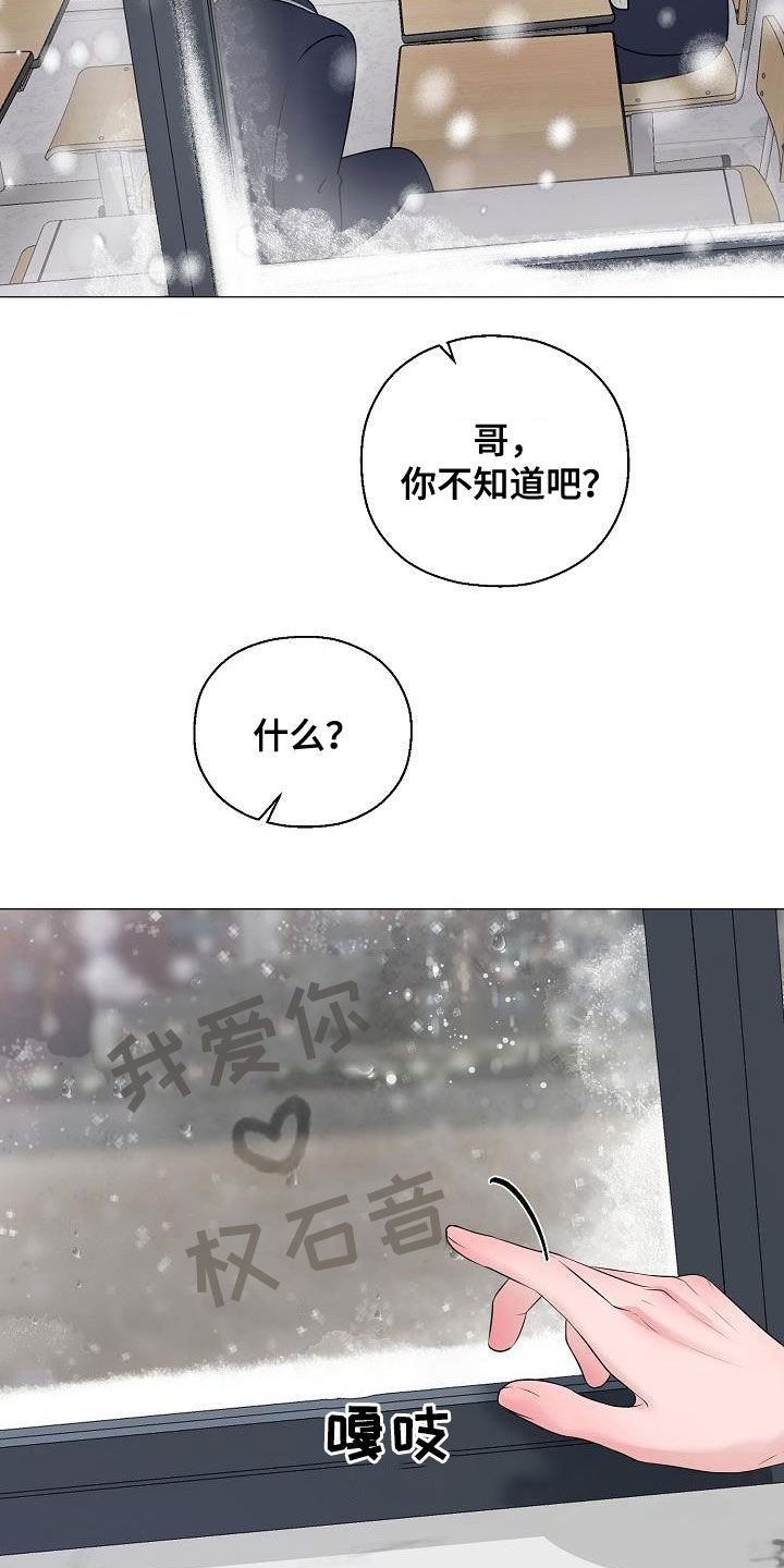 《占为己有》第52章泪人 第18页