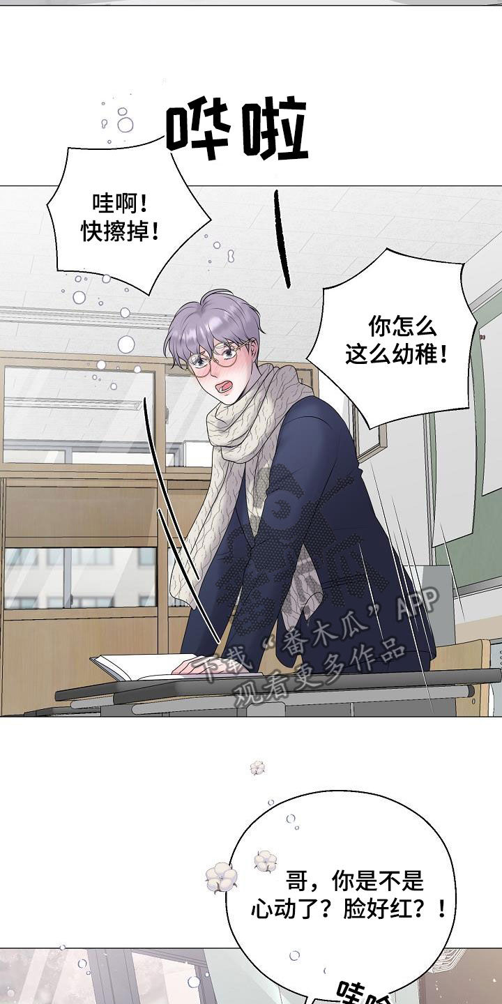 《占为己有》第52章泪人 第19页
