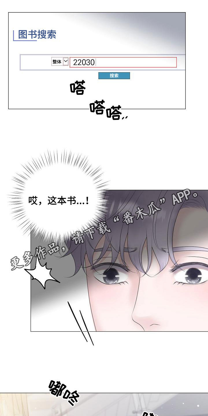 《占为己有》第52章泪人 第1页