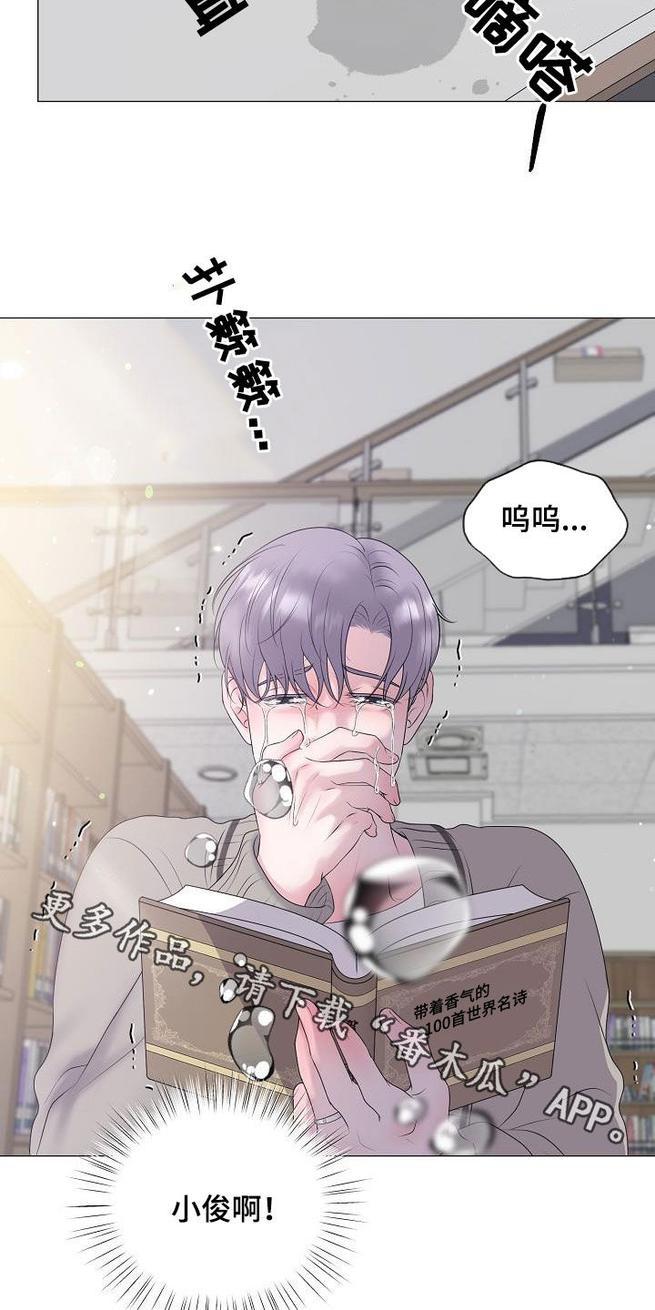 《占为己有》第52章泪人 第22页