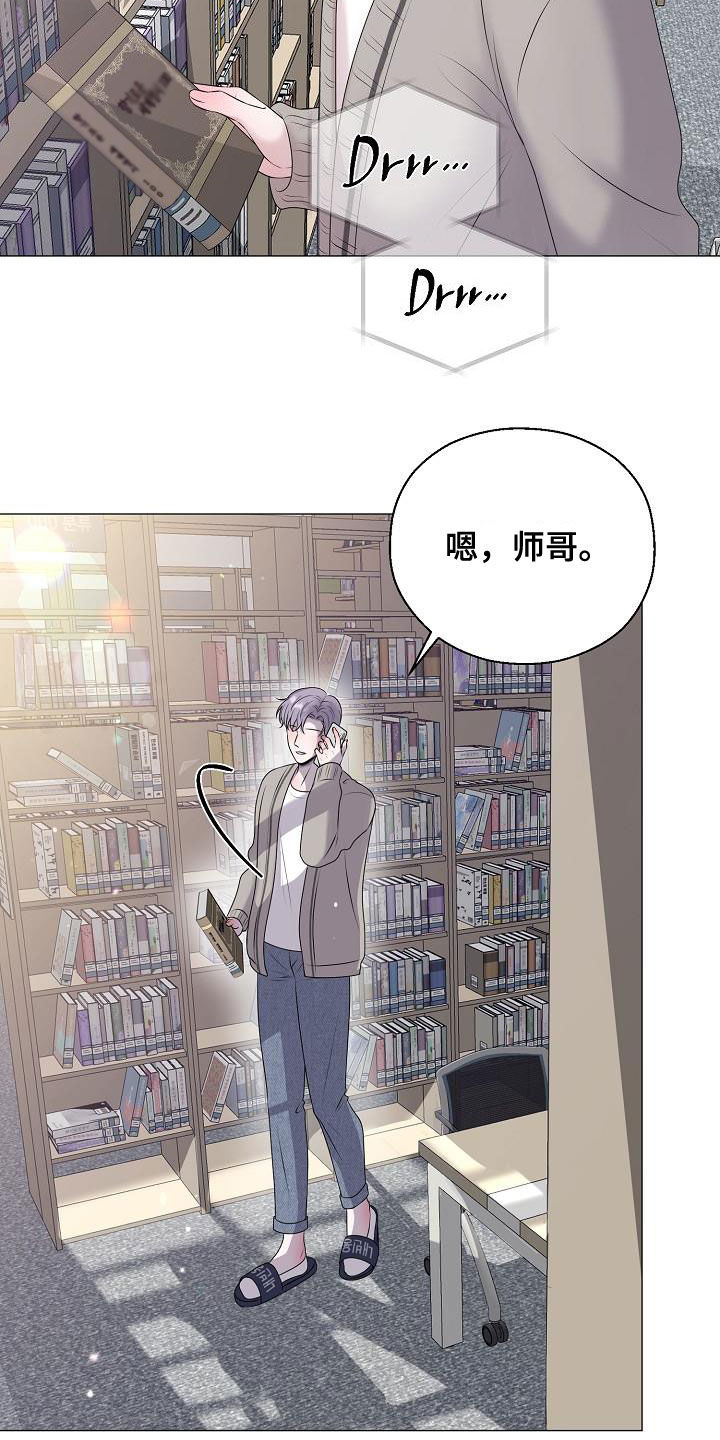 《占为己有》第52章泪人 第3页