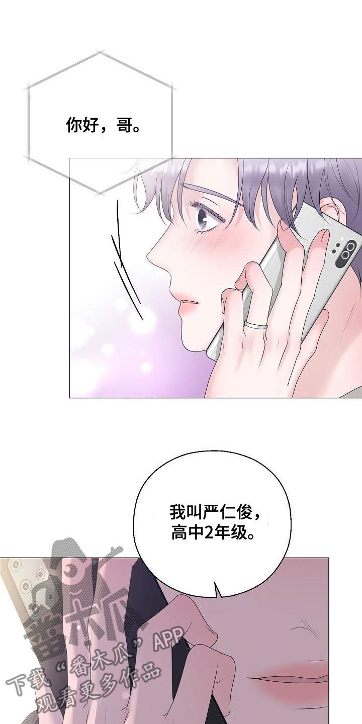 《占为己有》第52章泪人 第4页