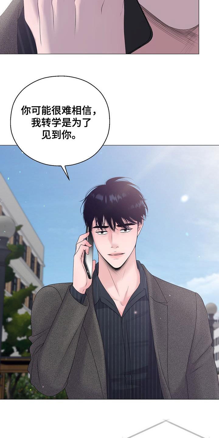 《占为己有》第52章泪人 第5页