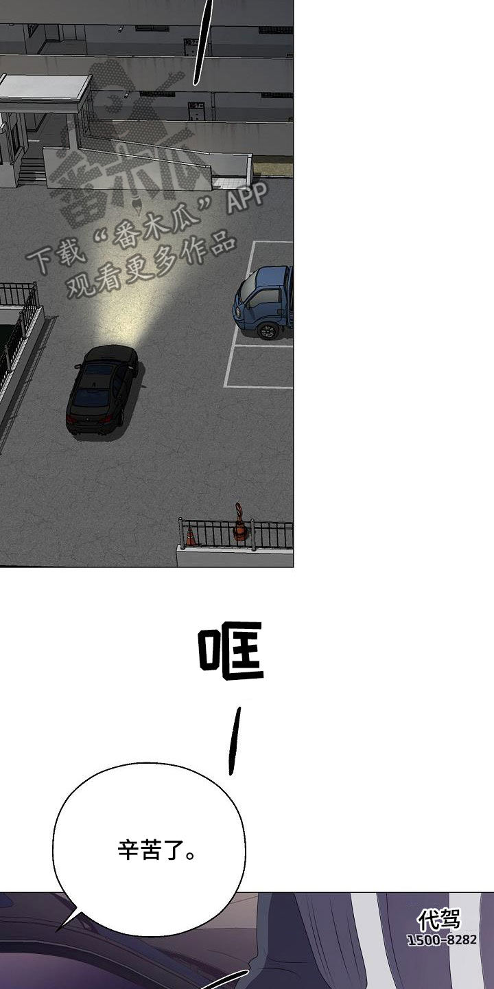 《占为己有》第49章突发 第15页