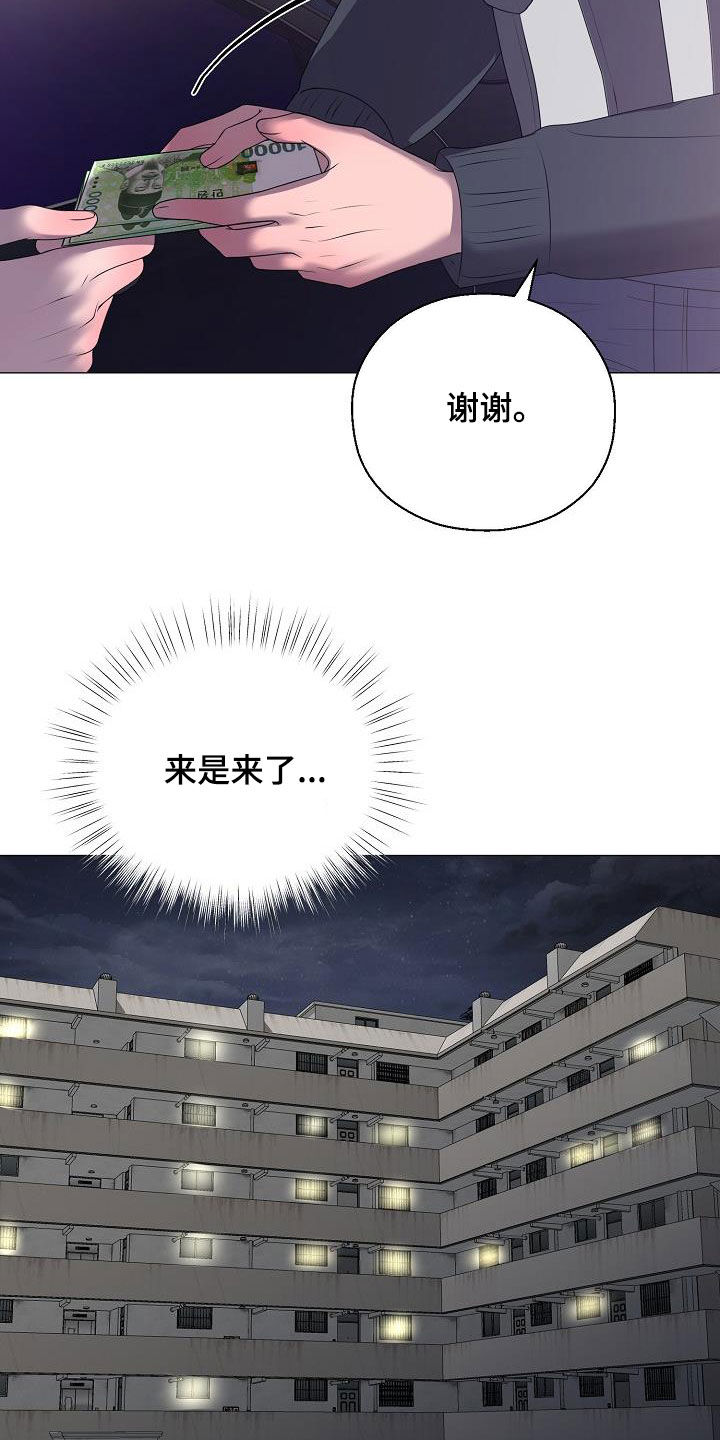《占为己有》第49章突发 第16页