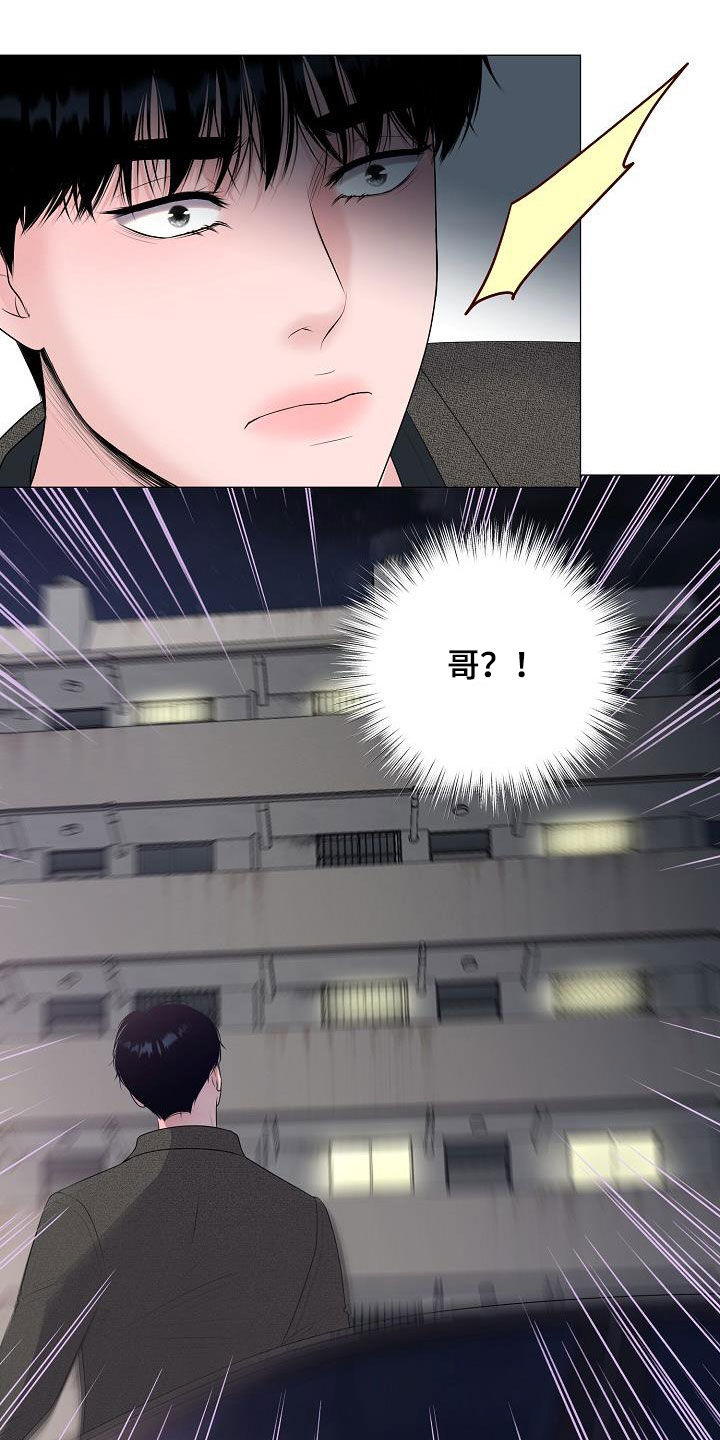 《占为己有》第49章突发 第19页