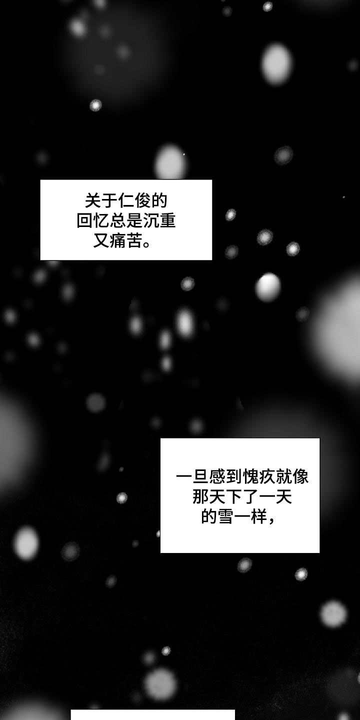 《占为己有》第49章突发 第1页