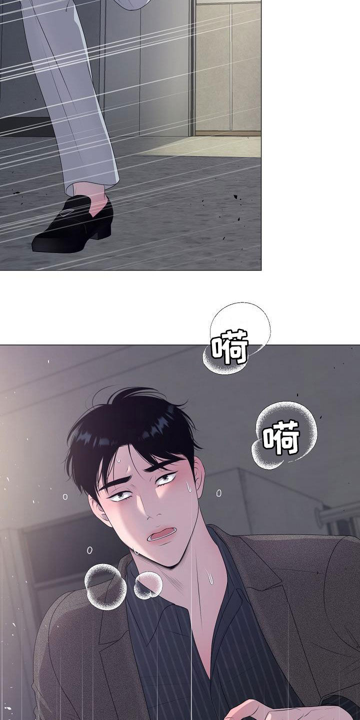 《占为己有》第49章突发 第21页