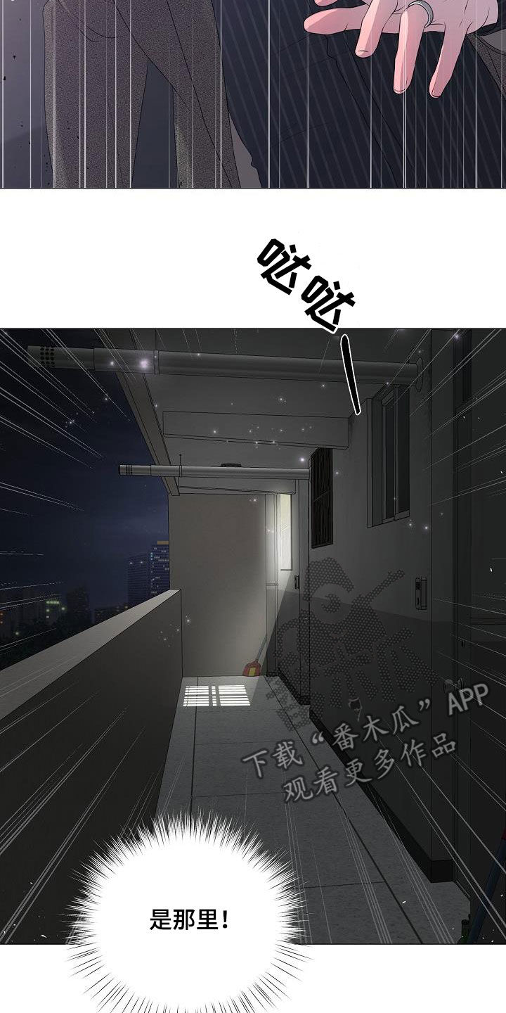 《占为己有》第49章突发 第22页