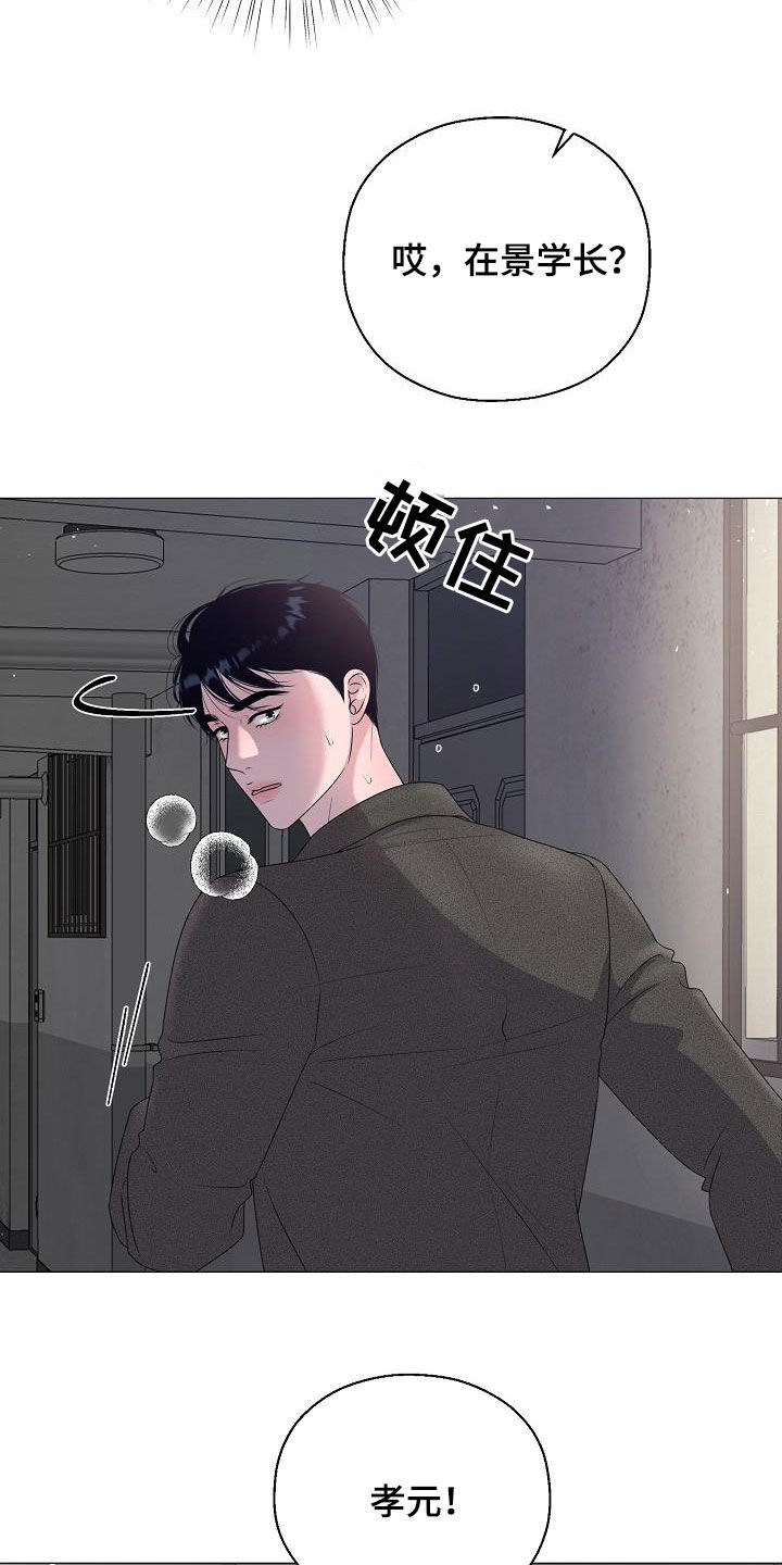 《占为己有》第49章突发 第23页