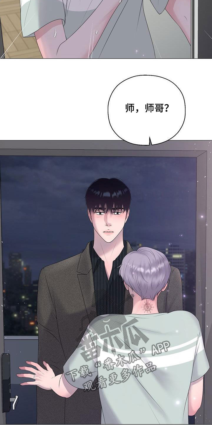 《占为己有》第49章突发 第26页