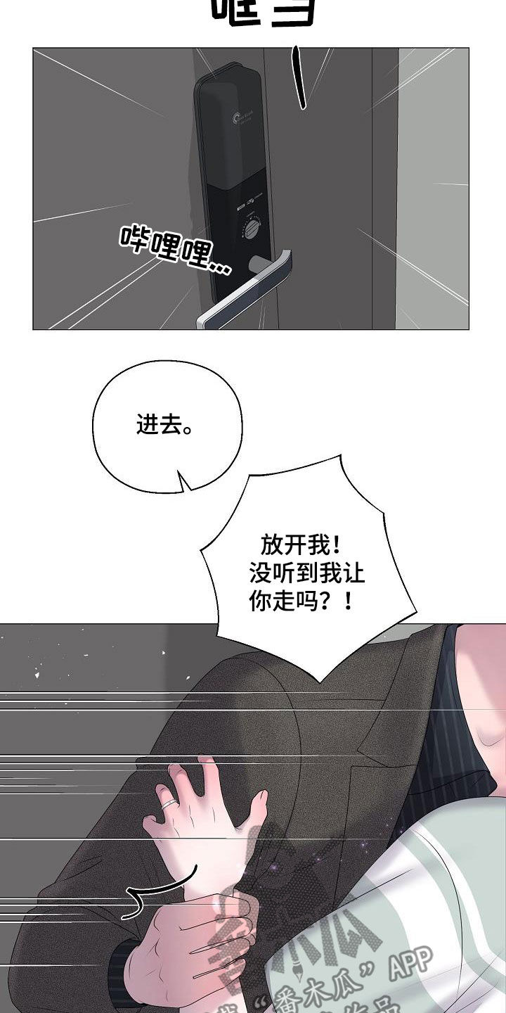 《占为己有》第49章突发 第29页