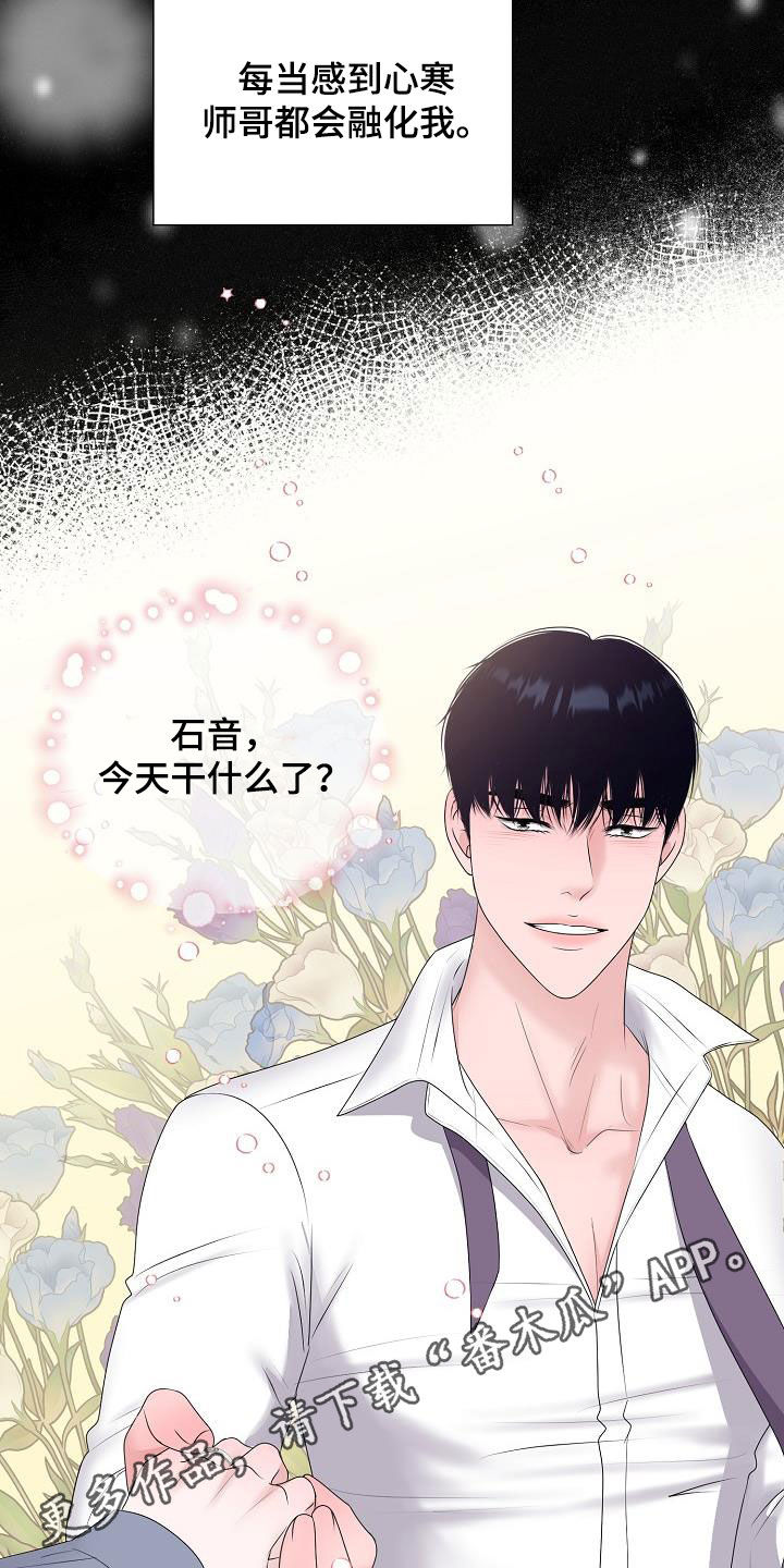 《占为己有》第49章突发 第2页