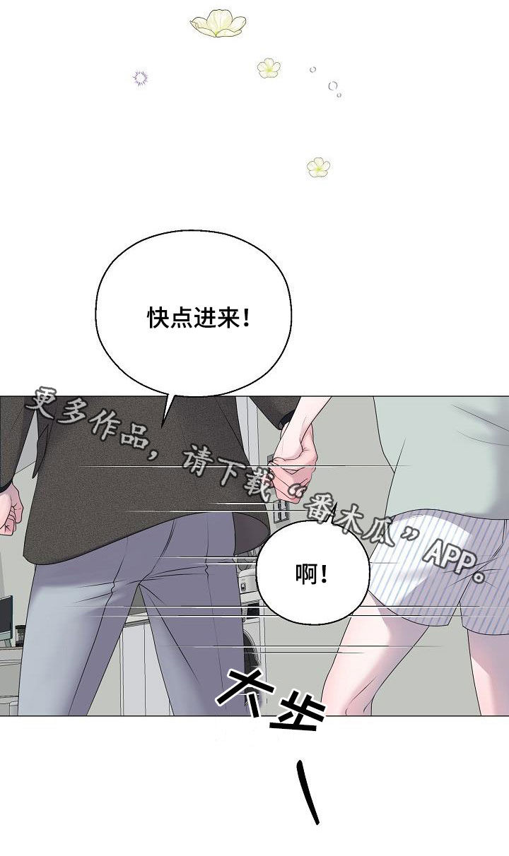 《占为己有》第49章突发 第31页