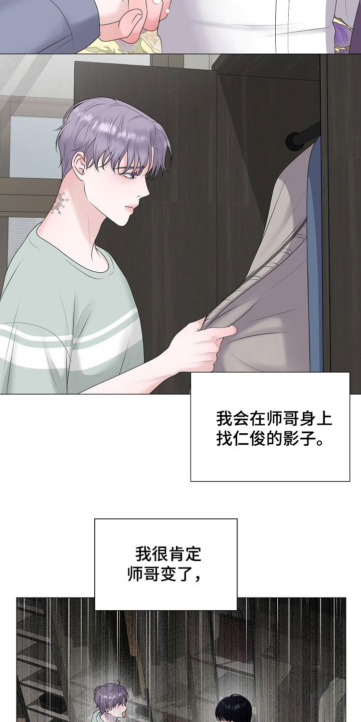 《占为己有》第49章突发 第3页